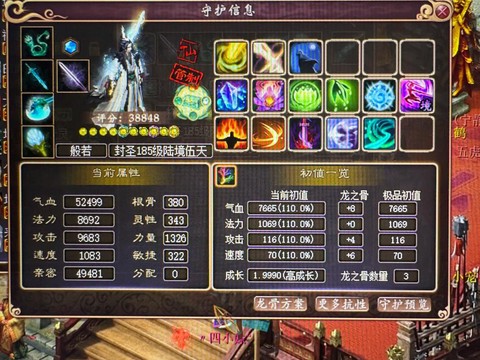 新大话西游3什么门派[图2]