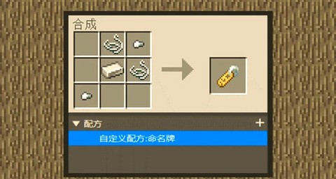 我的世界钓鱼杆怎么做