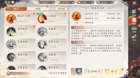 天龙八部经脉怎么修炼