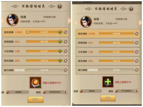 天龙八部经脉怎么修炼[图1]