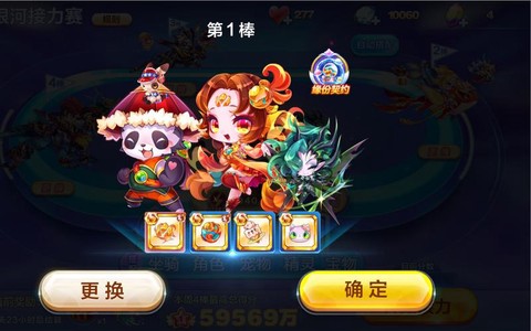 天天酷跑锦鲤怎么兑换