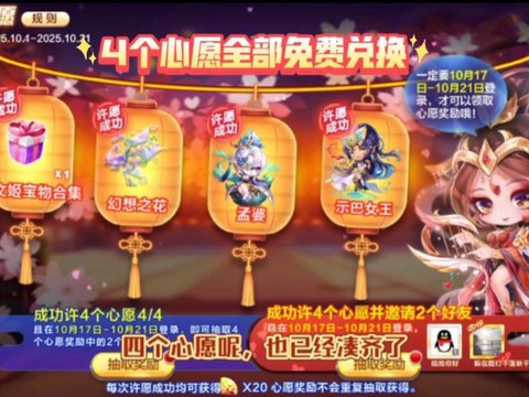 天天酷跑锦鲤怎么兑换[图1]