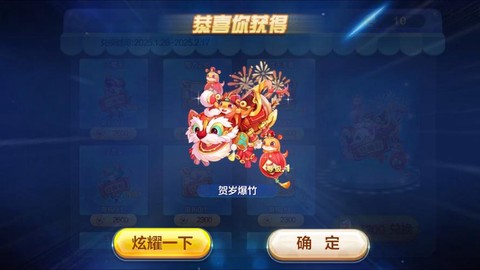 天天酷跑锦鲤怎么兑换[图2]