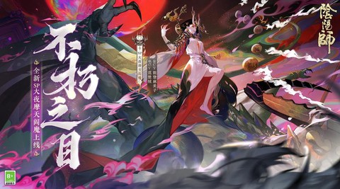 阴阳师封面式神是什么