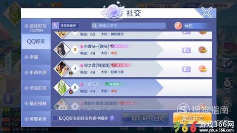 怎么查找qq炫舞qq[图1]