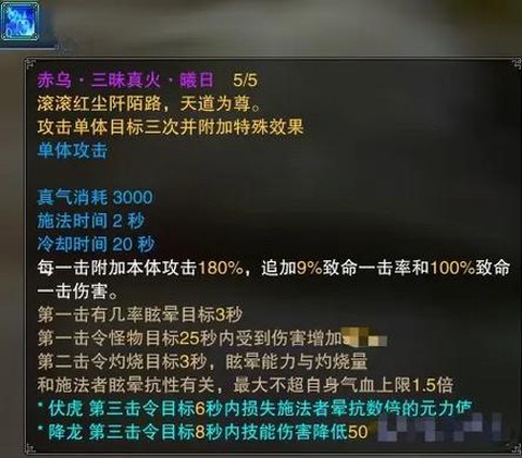 诛仙手游焚香怎么修真[图1]