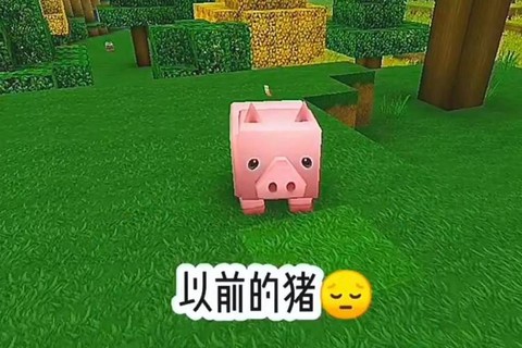 迷你世界的猪爱吃什么[图1]