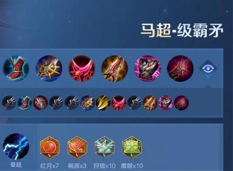 王者荣耀出装怎么设置