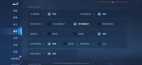 王者荣耀出装怎么设置[图2]
