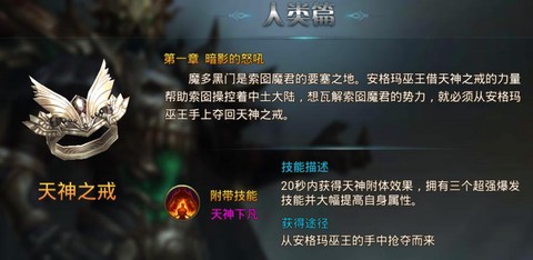 永恒纪元戒戒灵怎么打