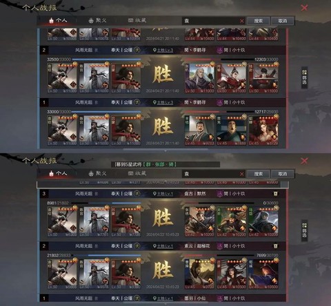 率土之滨怎么以战养战[图2]