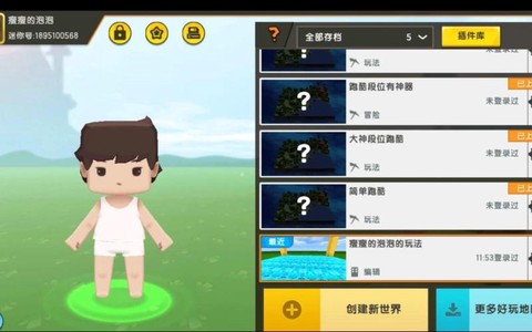 迷你世界怎么重置游戏