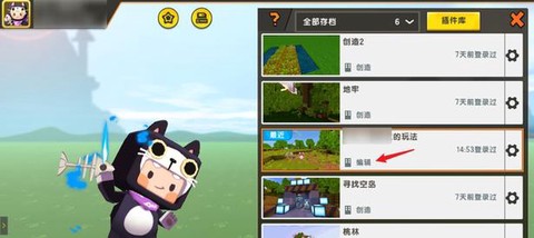 迷你世界怎么重置游戏[图1]