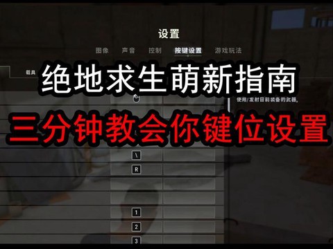 绝地求生单人怎么开始[图2]