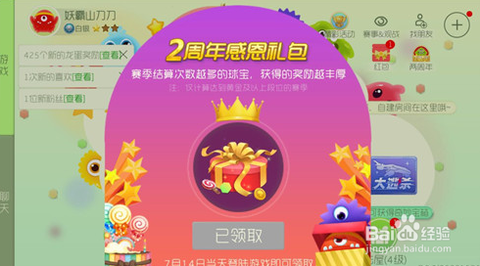 球球大作战印记怎么得[图1]