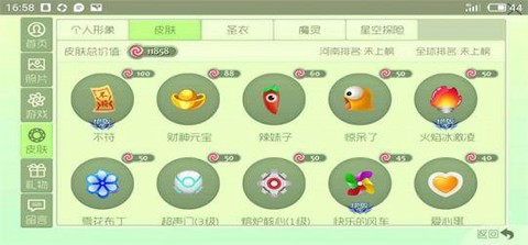 球球大作战印记怎么得[图2]