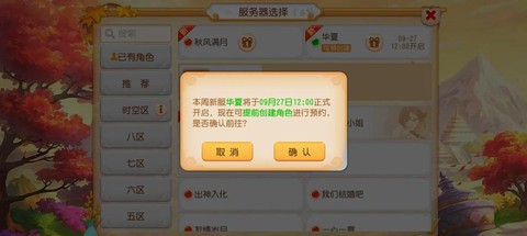 梦幻西游什么时候合区