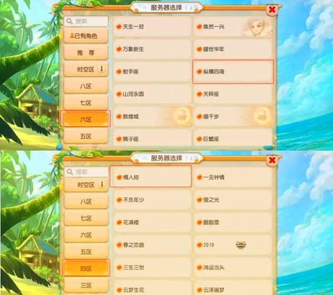 梦幻西游什么时候合区[图2]