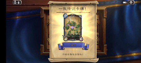 炉石传说卡牌怎么获得[图1]