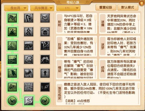 梦幻西游盘丝怎么样[图1]