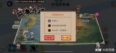 阴阳师怎么反馈bug