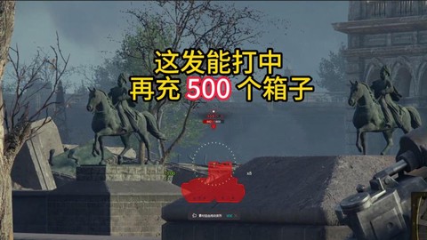 坦克世界装弹时间怎么发