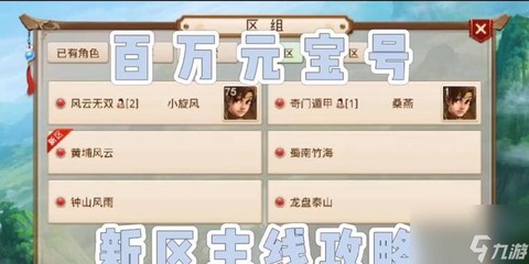 问道手游激活码怎么用