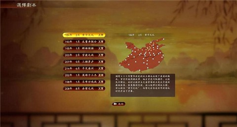 三国志13怎么生孩子[图2]