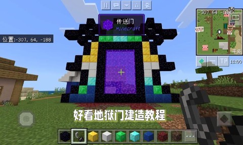 我的世界怎么做地狱传送门[图2]