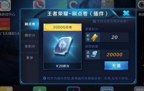 怎么刷王者荣耀的点券[图1]