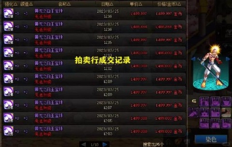 dnf怎么购买金币