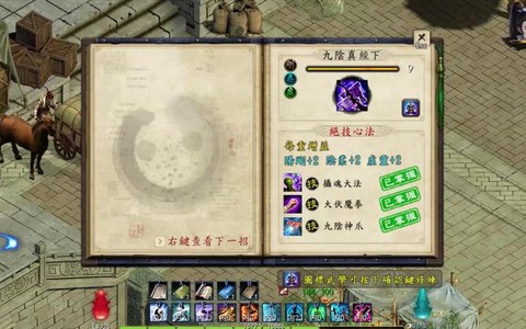 金庸群侠传5什么剑法