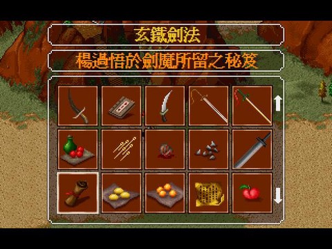 金庸群侠传5什么剑法[图1]