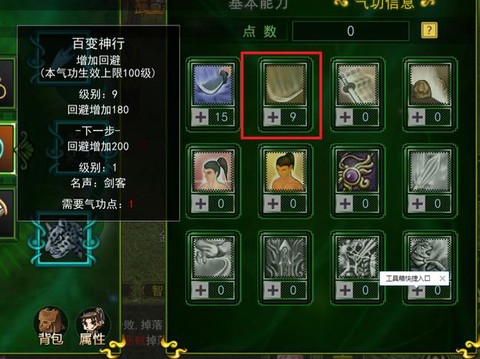 金庸群侠传5什么剑法[图2]