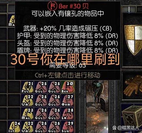 暗黑破坏神pp是什么