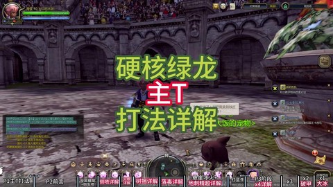 龙之谷绿龙2怎么打[图1]