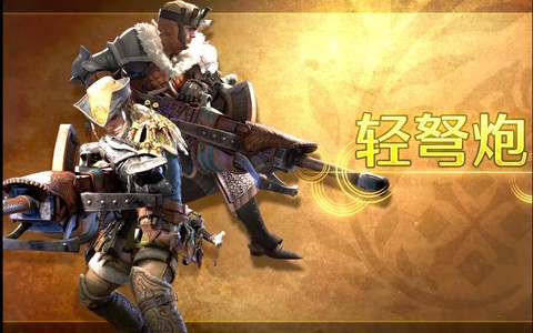 怪物猎人远程玩什么[图2]