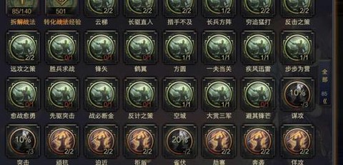 率土之滨云梯如何获得