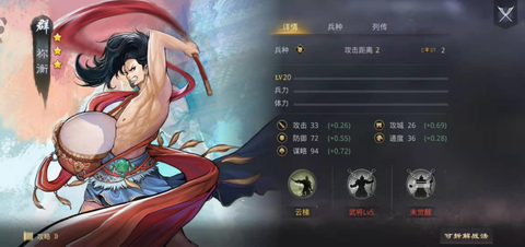 率土之滨云梯如何获得[图1]