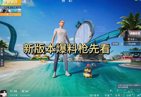 绝地求生现在什么版本