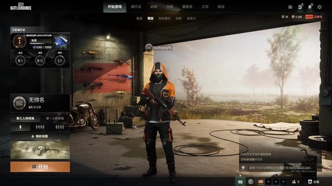 绝地求生现在什么版本[图2]