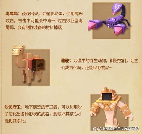 迷你世界的坐骑怎么召唤