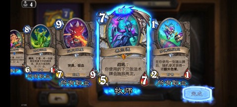 炉石传说如何得到橙卡[图1]