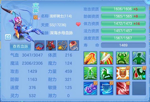 神武pt养什么孩子