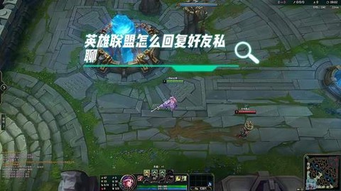 英雄联盟怎么回复密语