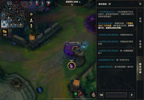 英雄联盟怎么回复密语[图1]