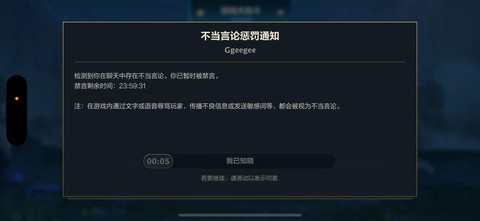 英雄联盟怎么回复密语[图2]