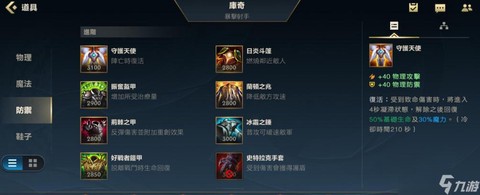 英雄联盟复活甲叫什么[图2]