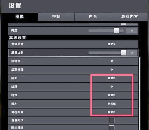 阴阳师画质怎么调整