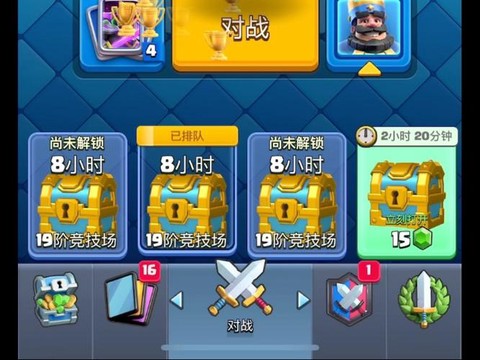 皇室战争宝箱追踪器怎么用[图2]